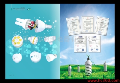 實業興邦，創新致遠——XX實業公司宣傳冊